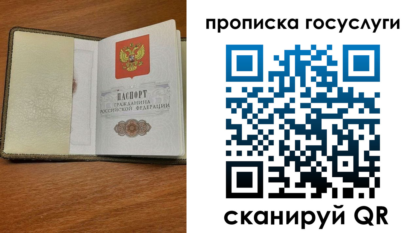 временная регистрация 2025 в Моршанске