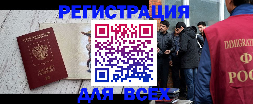 миграционный учет в Моршанске