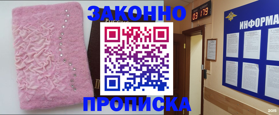 временная регистрация недорого в Моршанске
