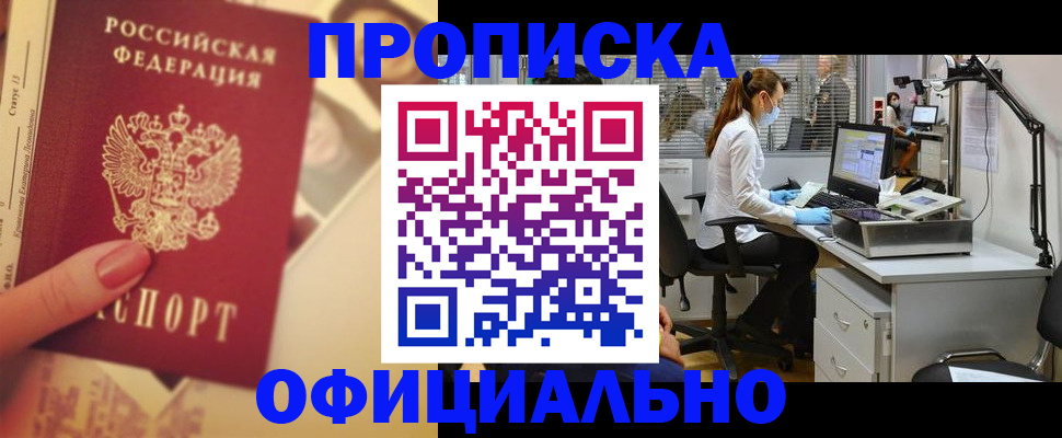 временная регистрация гарантия в Моршанске