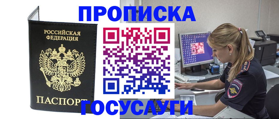 пропишу в квартире в Моршанске