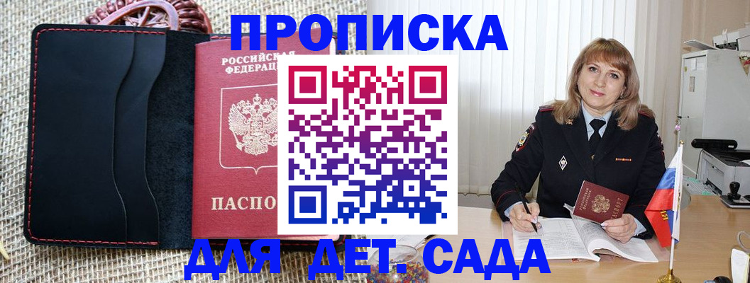 временная регистрация гарантия в Моршанске