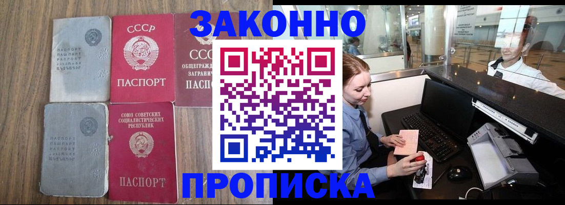 миграционный учет в Моршанске