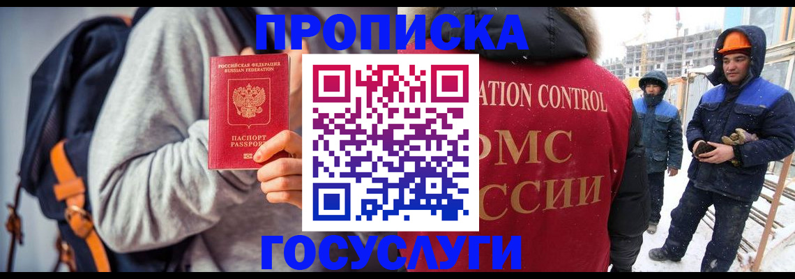 миграционный учет в Моршанске