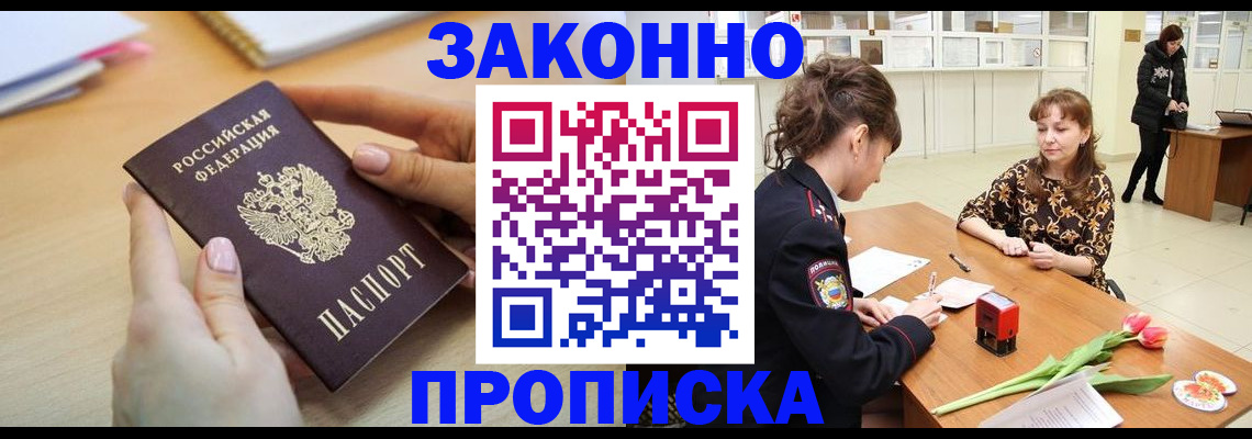 пропишу в квартире в Моршанске