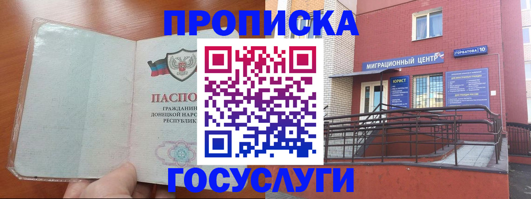 временная регистрация для всех в Моршанске