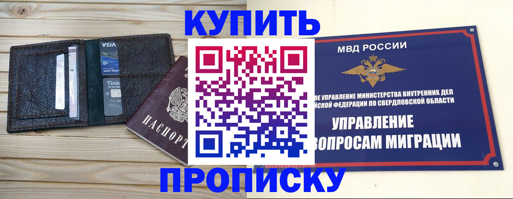 прописка поиск в Моршанске